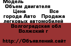  › Модель ­ toyota corolla axio › Объем двигателя ­ 1 500 › Цена ­ 390 000 - Все города Авто » Продажа легковых автомобилей   . Волгоградская обл.,Волжский г.